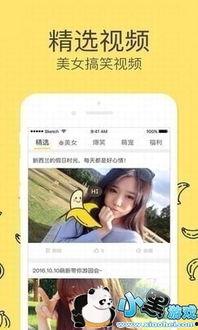 大香蕉公开免费视频,揭秘热门影视资源平台