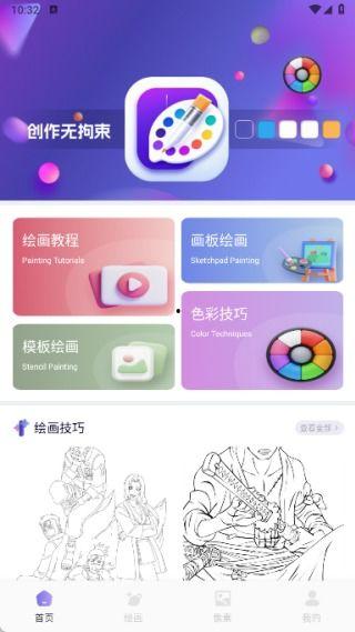 绘画视频下载,轻松掌握绘画技巧的秘籍解析