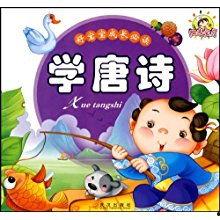 幼儿学唐诗视频大全,幼儿唐诗视频大全赏析