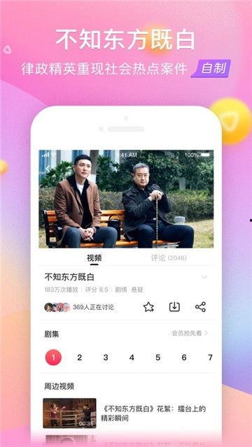 下载搜狐视频app,畅享海量影视资源，轻松观影新体验