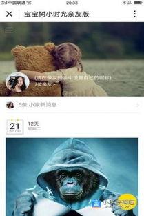 宝宝树视频,育儿知识宝库，陪伴宝宝健康成长