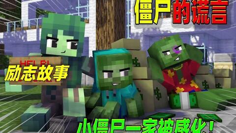 我的世界怪物学校视频,揭秘神秘生物的奥秘之旅