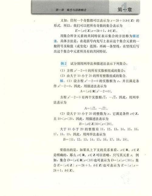 高一数学必修1视频集合,高中数学必修一核心知识点视频解析概览