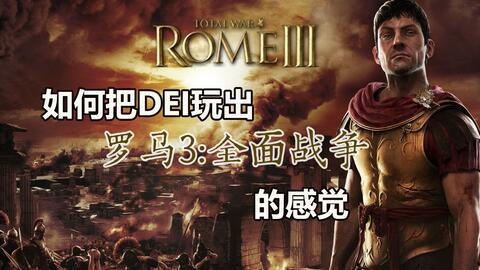 罗马二视频,探寻古罗马帝国的辉煌与衰落