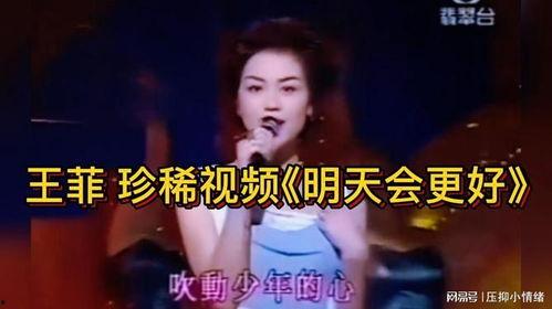 明天会更好视频