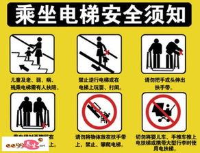 小学生电梯安全视频,共筑电梯安全梦