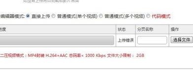 b站上传视频失败,揭秘常见问题及解决方案