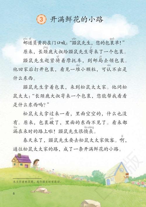 小学二年级语文下册视频,二年级语文下册视频内容概览