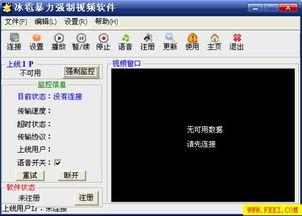强制视频聊天,科技助力人际互动新篇章
