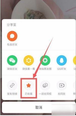 快手视频怎么收藏,轻松保存精彩瞬间