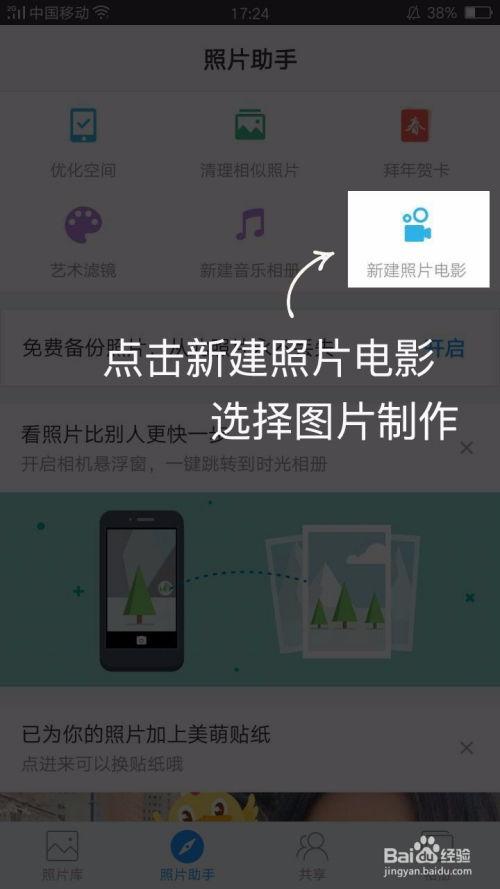 图片做成小视频,探索视觉奇妙的转换之旅