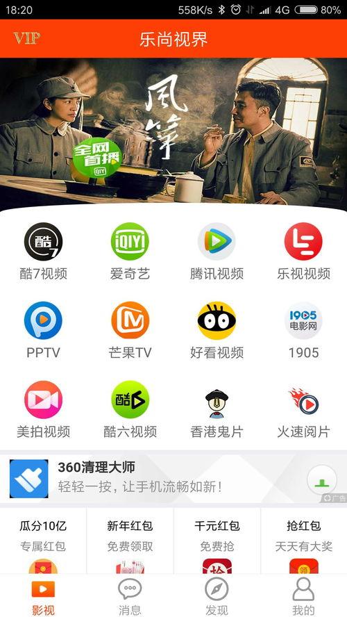 免费看视频网站,畅享影视盛宴的秘密通道