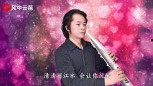 电吹管演奏歌曲视频,音乐视频魅力无限
