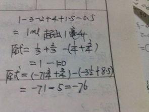 有理数的加减混合运算视频