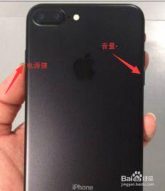 苹果7plus刷机视频,视频教程详解