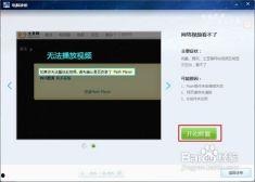 视频无法播放怎么办,视频播放故障排查指南