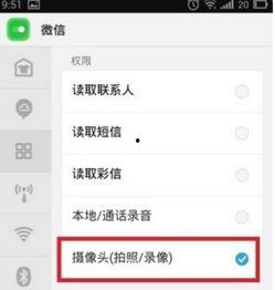微信视频关闭摄像头,隐私保护再升级