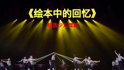 有那么一个地方舞蹈视频