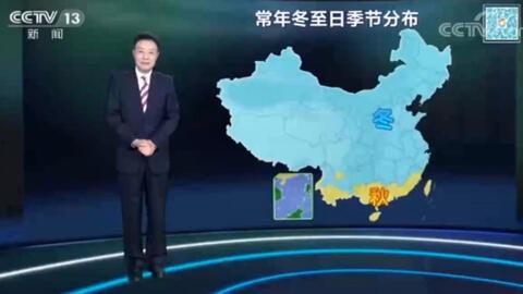 央视网天气预报视频